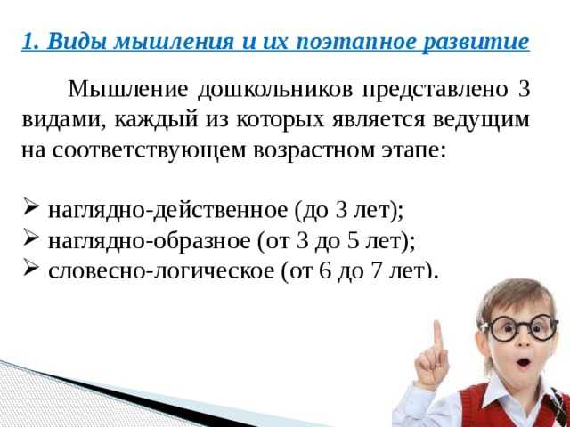 47. общая характеристика мышления. виды мышления