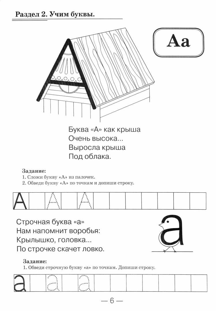 Обучающие материалы для развития детей в дошкольном возрасте