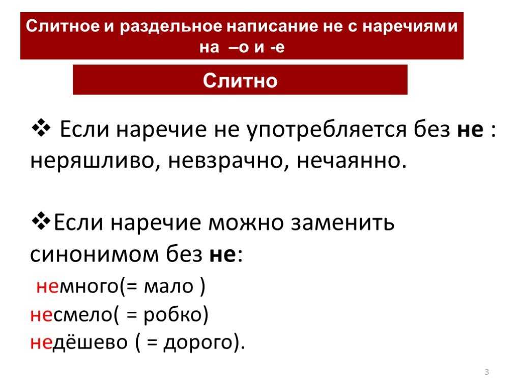 Правописание не и ни | теория | теория | решутест. продвинутый тренажёр тестов