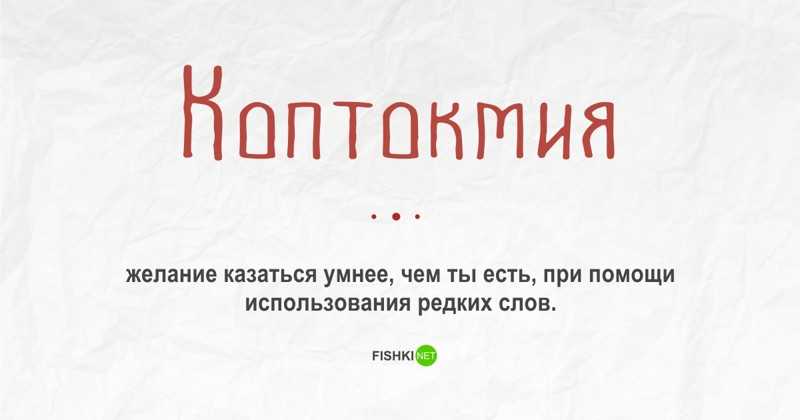 15 слов, которые мы употребляем неправильно