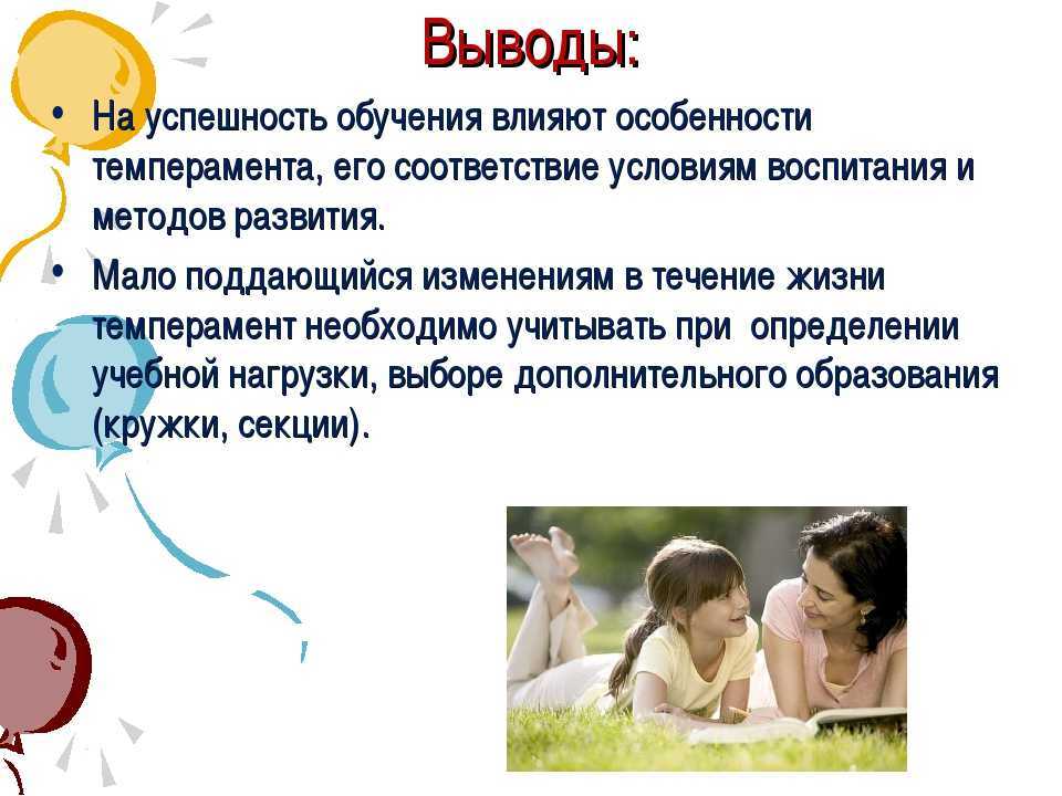 Характер ребенка - воспринять или воспитать