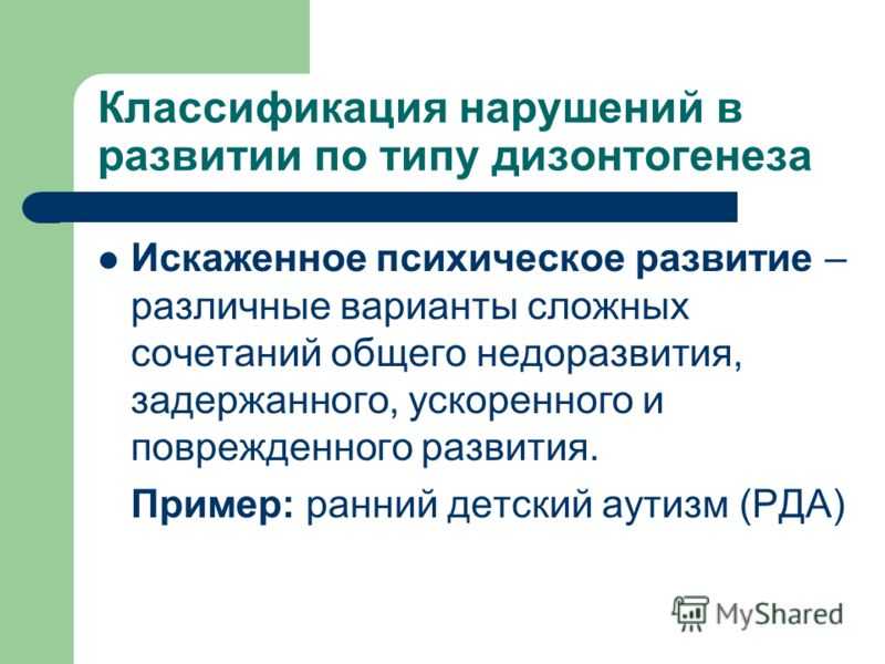 Развитие интеллекта и умственных способностей у детей