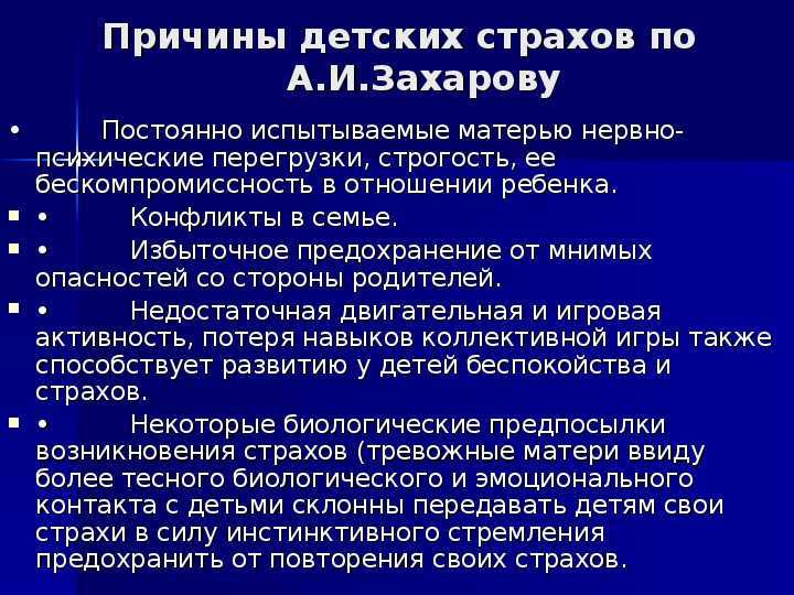 Ребенок боится чужих людей: причины страха, что делать, советы психолога