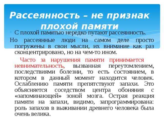 Как побороть рассеянность и невнимательность: 13 полезных техник