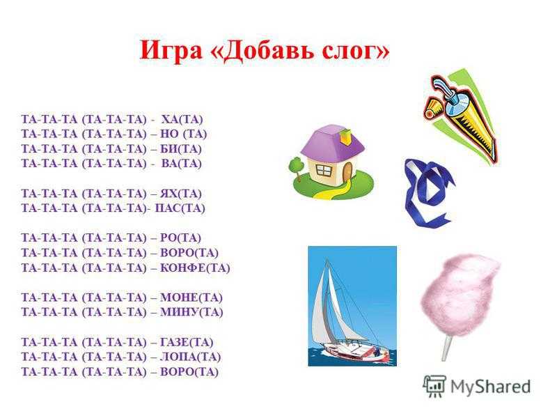 Автоматизация звука [ы]