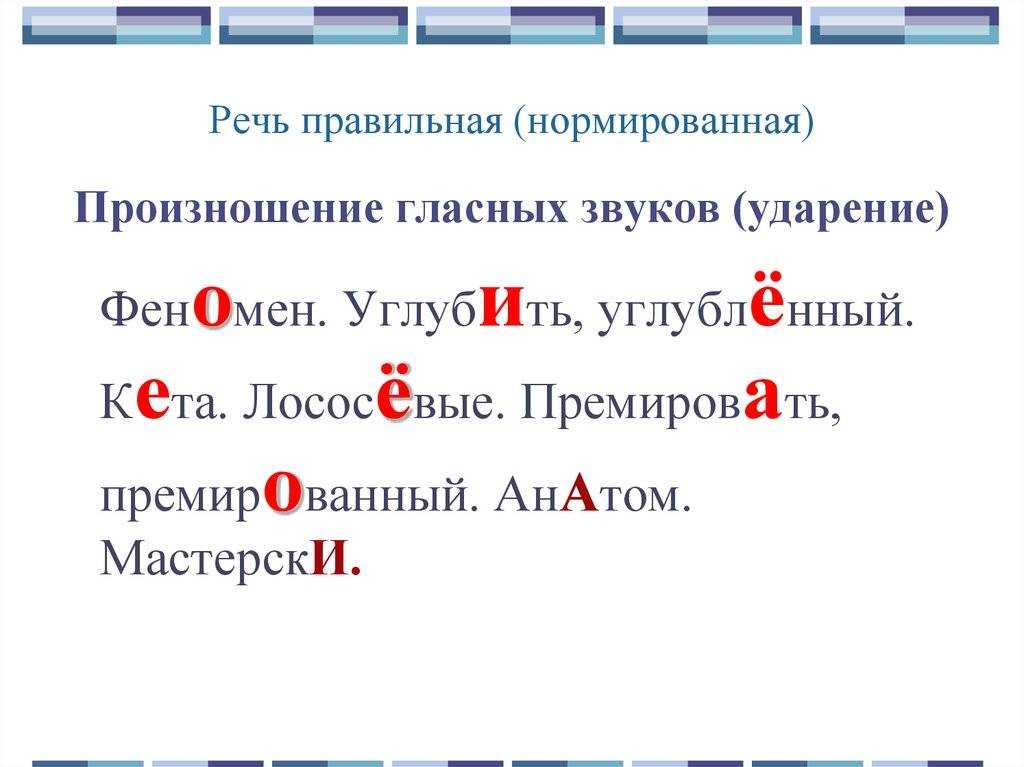 По средам куда ударение: как правильно поставить ударение: по средам или средам