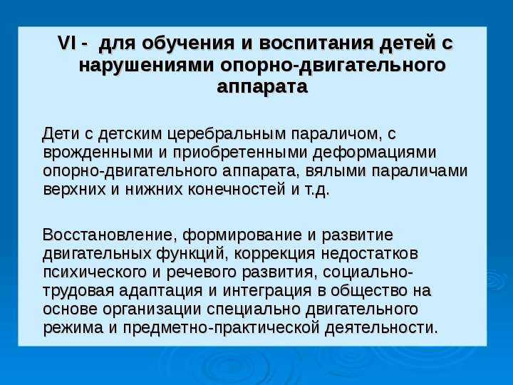 Организация системы коррекционной работы в доу | коррекционная работа в доу  | современный урок