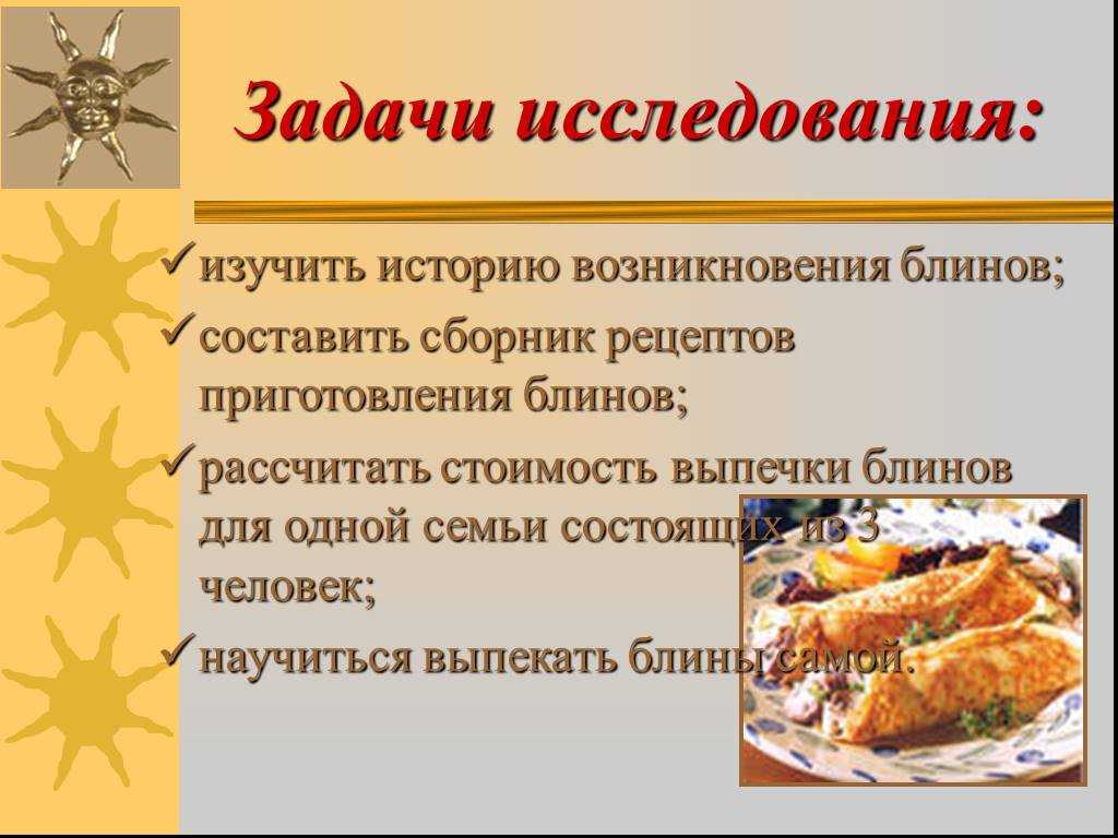 В чем разница между блином и блинчиком: отличия и варианты приготовления