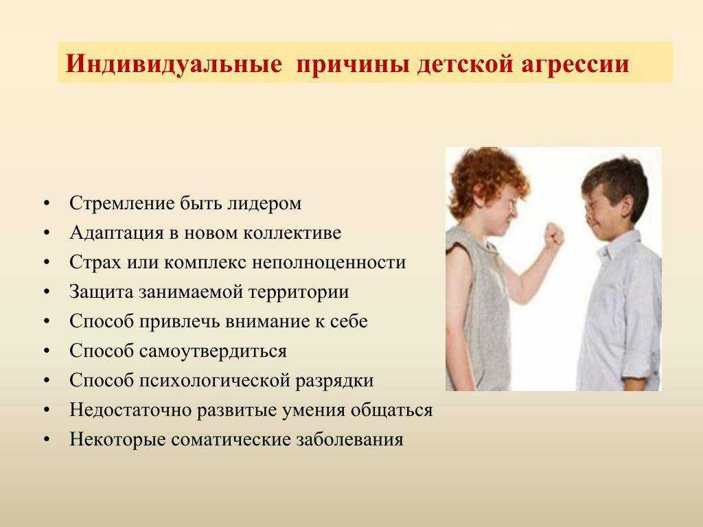 Проблема подростковой агрессии: как воспитать отрицательное отношение к жестокости - 7spsy
