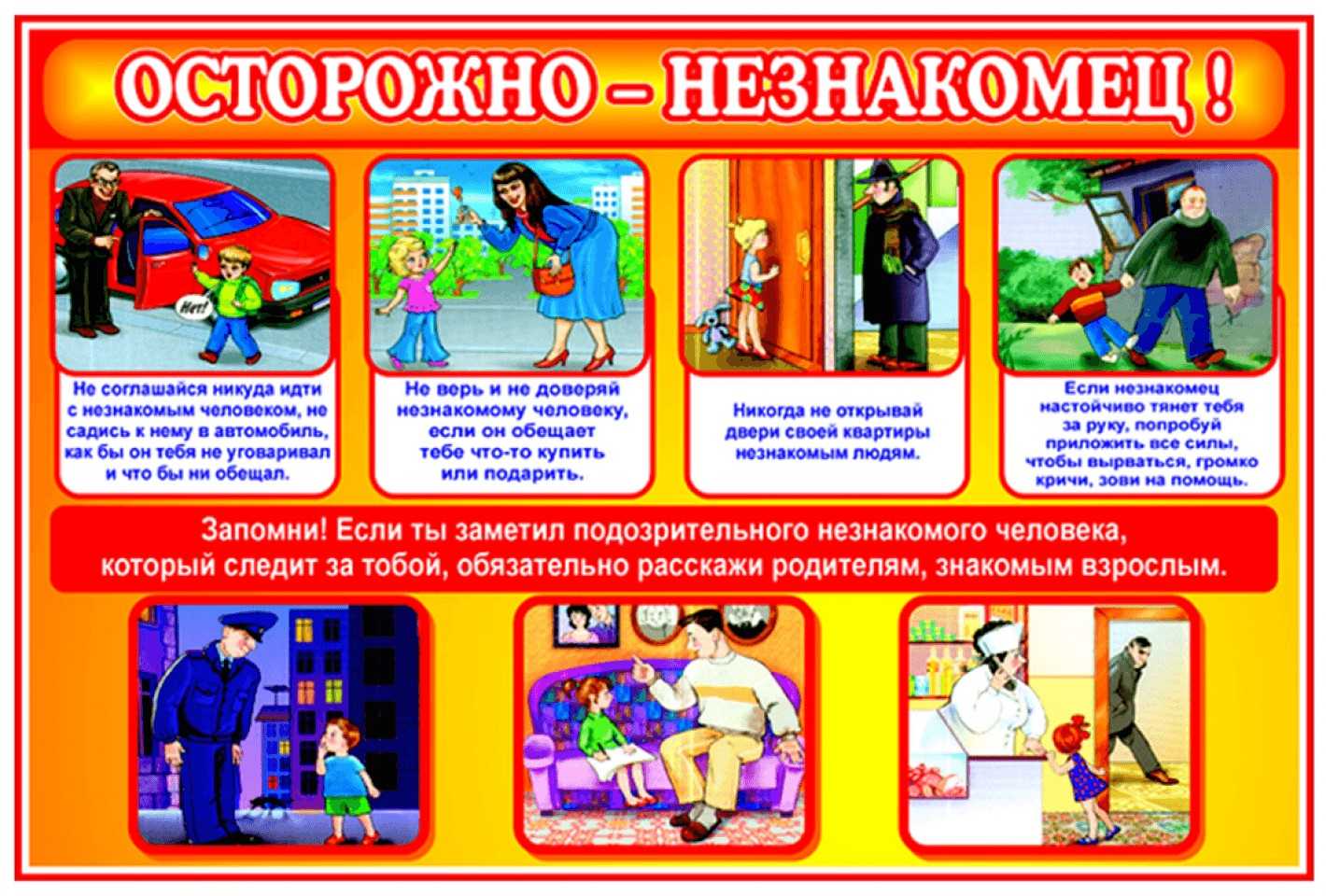 Почему ребёнок боится чужих людей: помогаем малышу избавиться от чувства страха