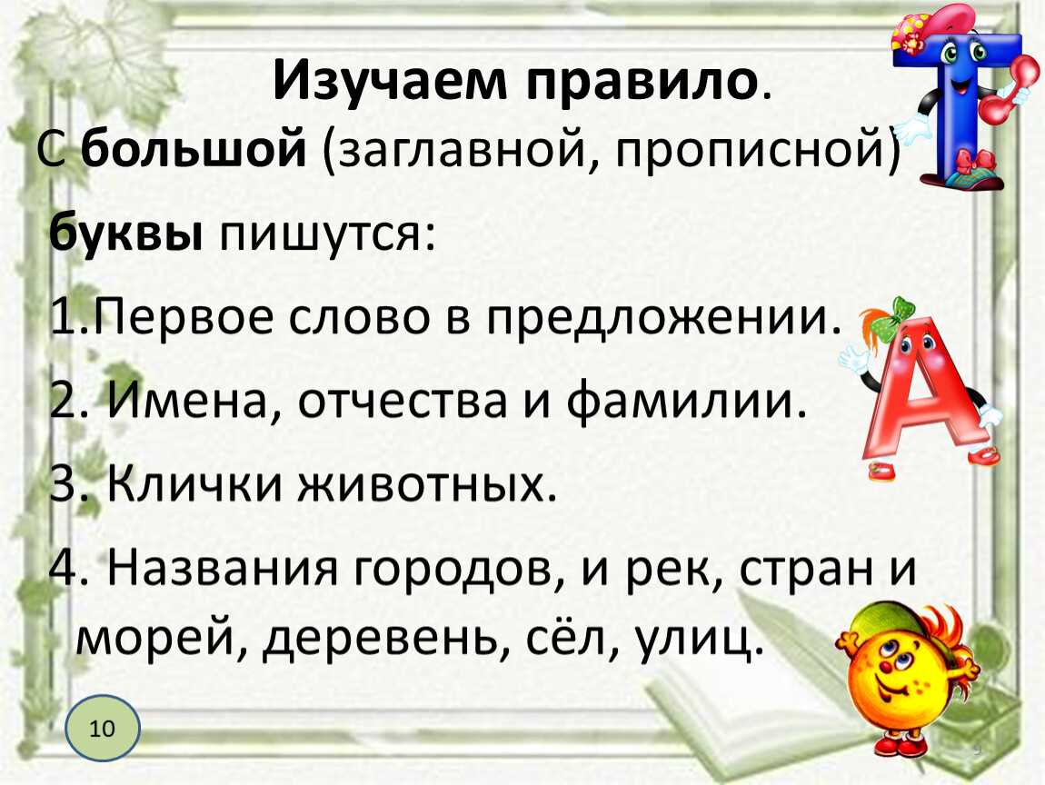 "онлайн": как правильно пишется слово, грамматика, употребление