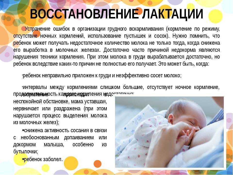 Как завершить кормление грудью?