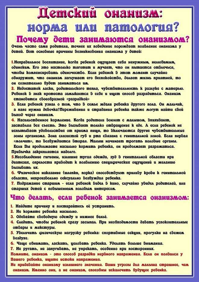 ᐈ секс ᐈ подростковая мастурбация или что нужно знать о мастурбации подросткам, а также их родителям ᐈ читать онлайн журнал