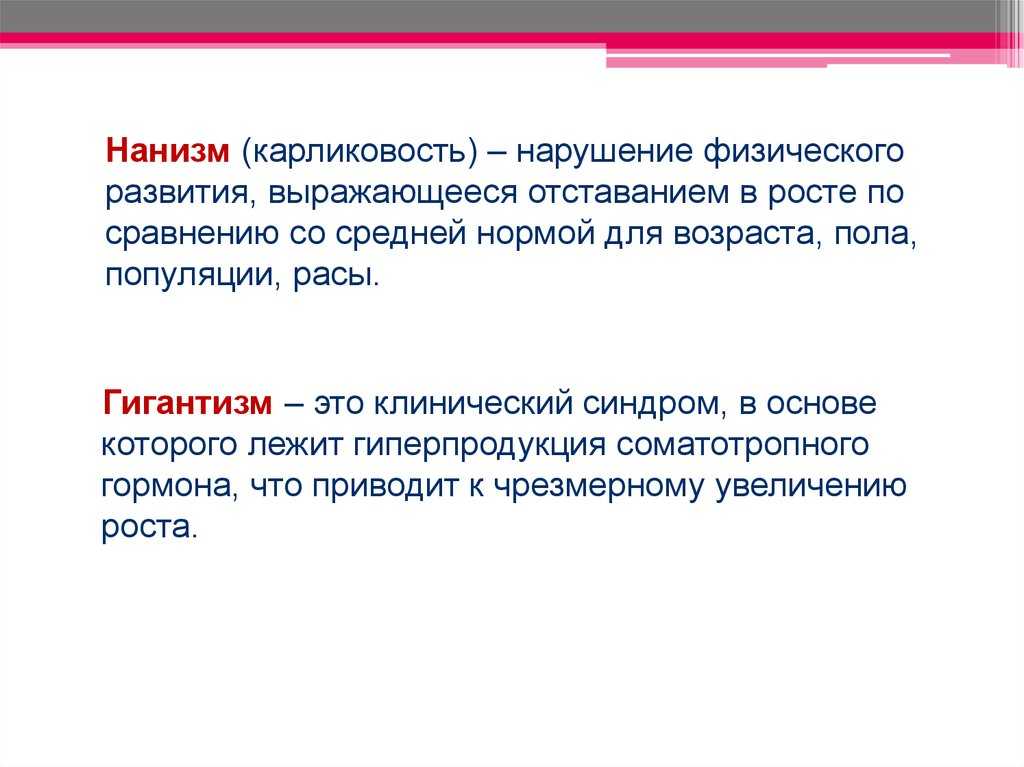 Отставание в развитии ребенка: как проявляется. задержка физического развития ребенка