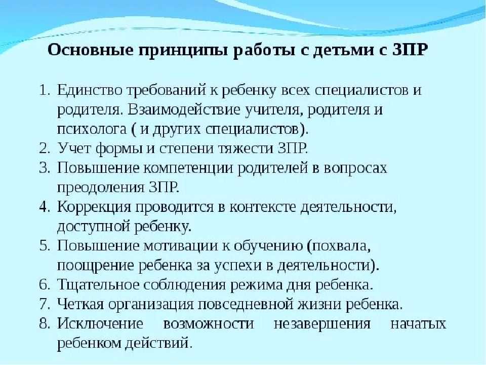 Задержка психического развития