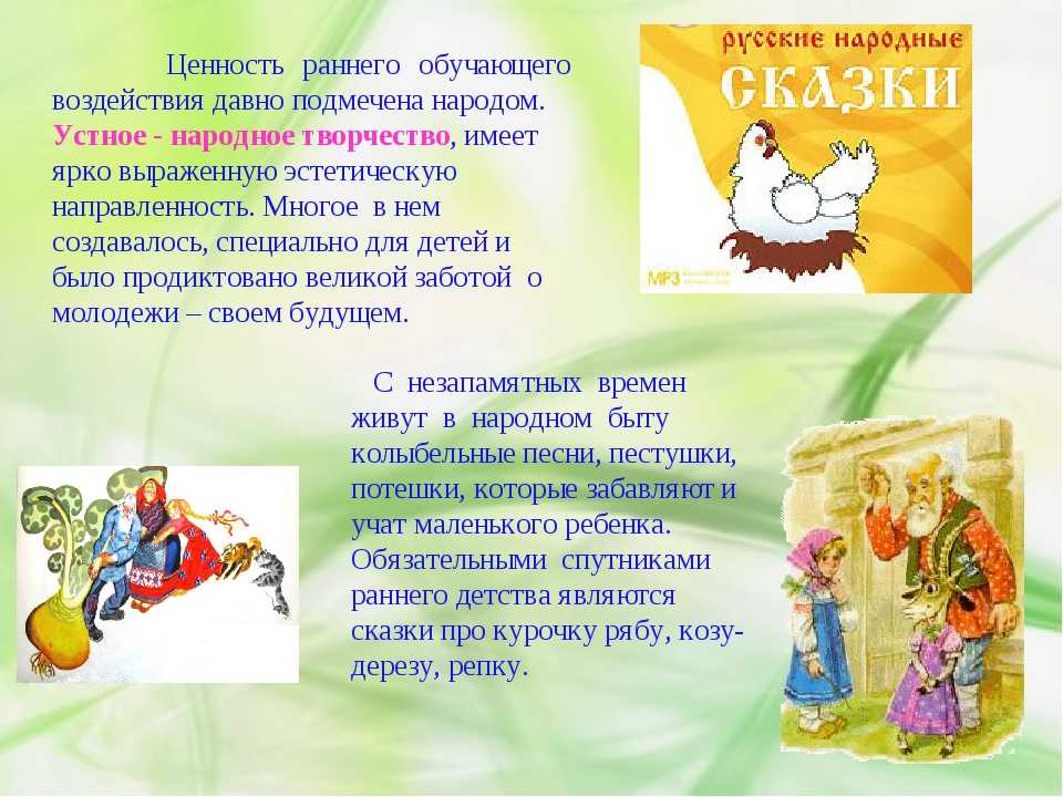 Сказка как средство развития речи дошкольников