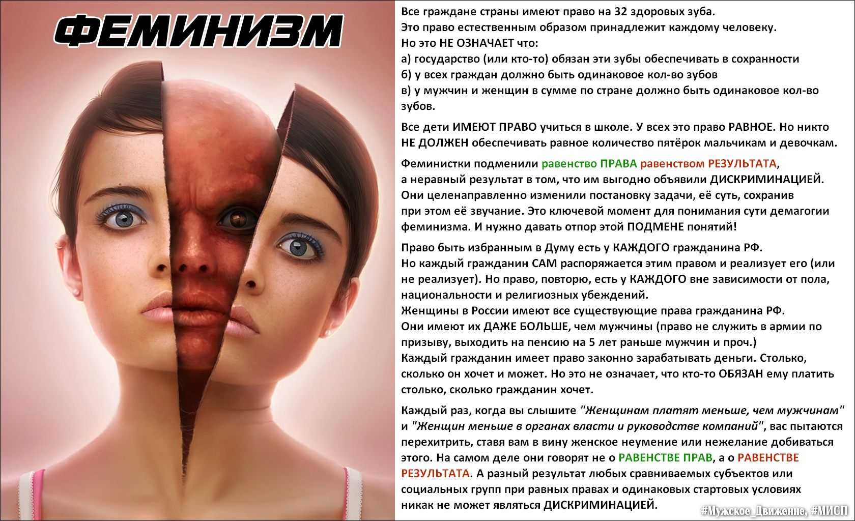 Что такое мэнсплейнинг
