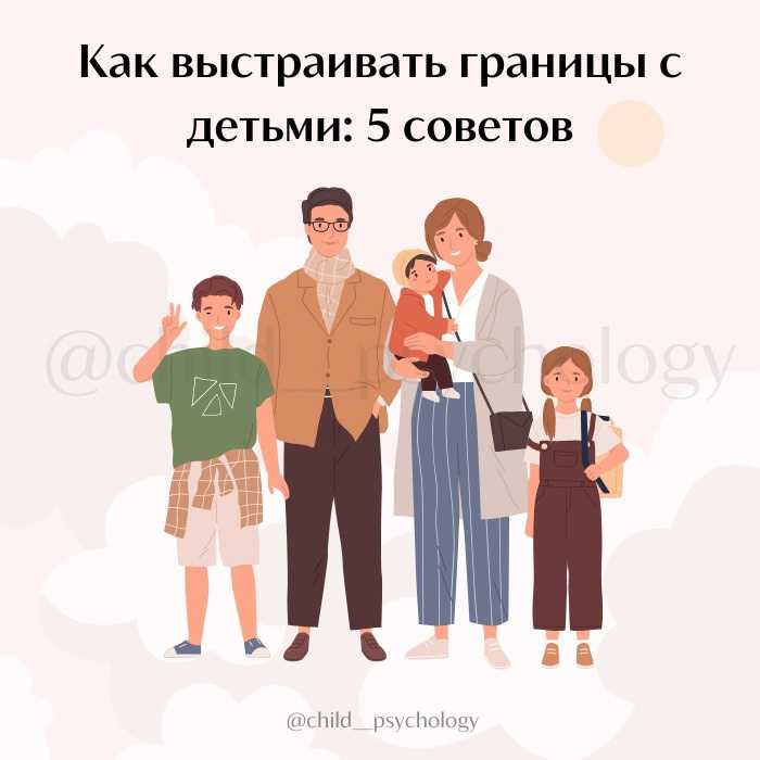 Жизнь с подростком: как устанавливать границы и не вестись на провокации