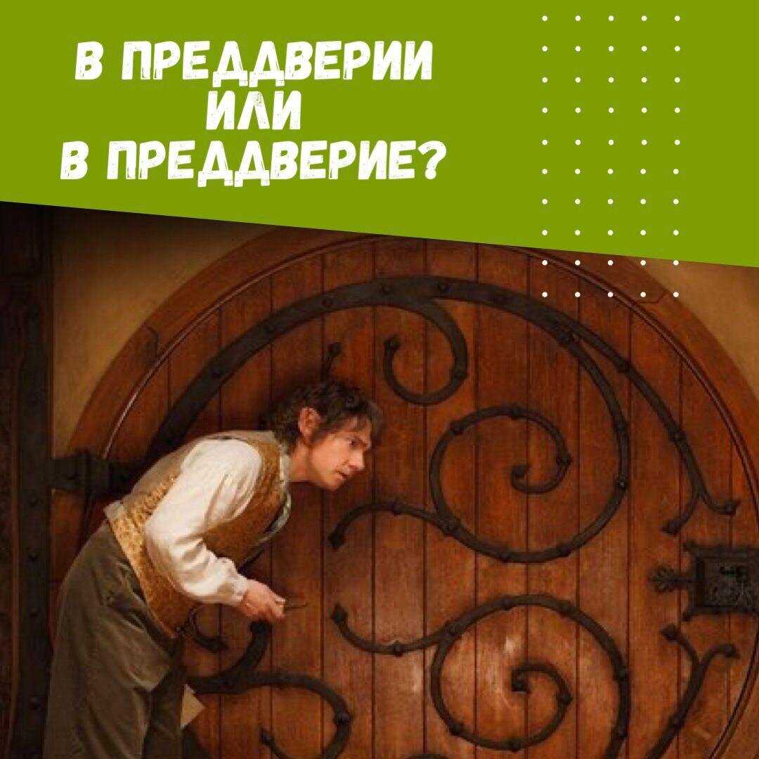 Считается ли предлог"за" словом. предлоги, которые все время употребляют неправильно