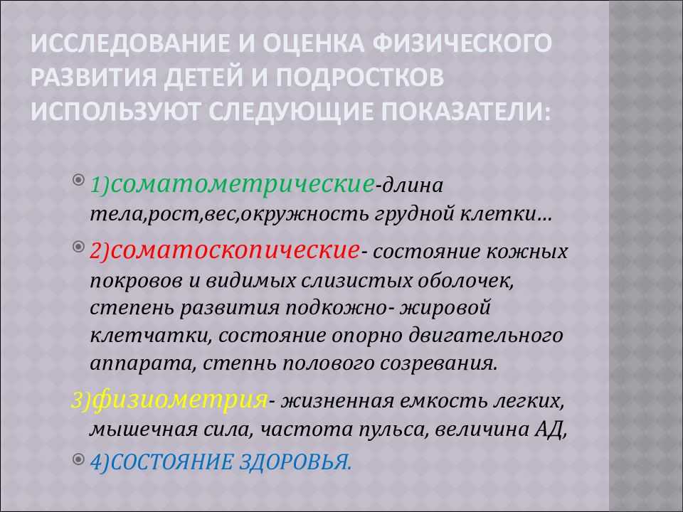 Психическое развитие детей