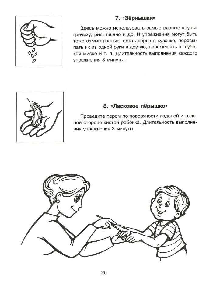 Самые распространенные нарушения развития в раннем возрасте