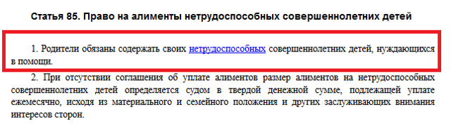  родительский комитет