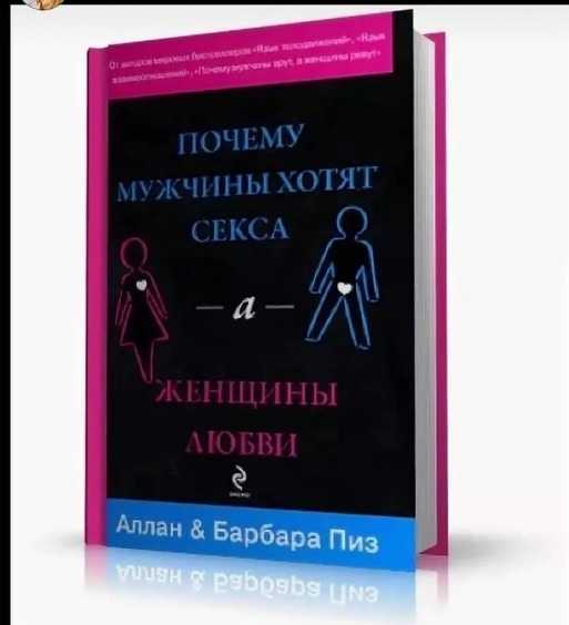 Лучшие книги о сексе: топ-10 произведений для детей и взрослых