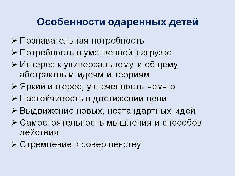 Кто такие одаренные дети? виды одаренности и ее диагностика - психологические вопросы в школе  - преподавание - образование, воспитание и обучение - сообщество взаимопомощи учителей педсовет.su