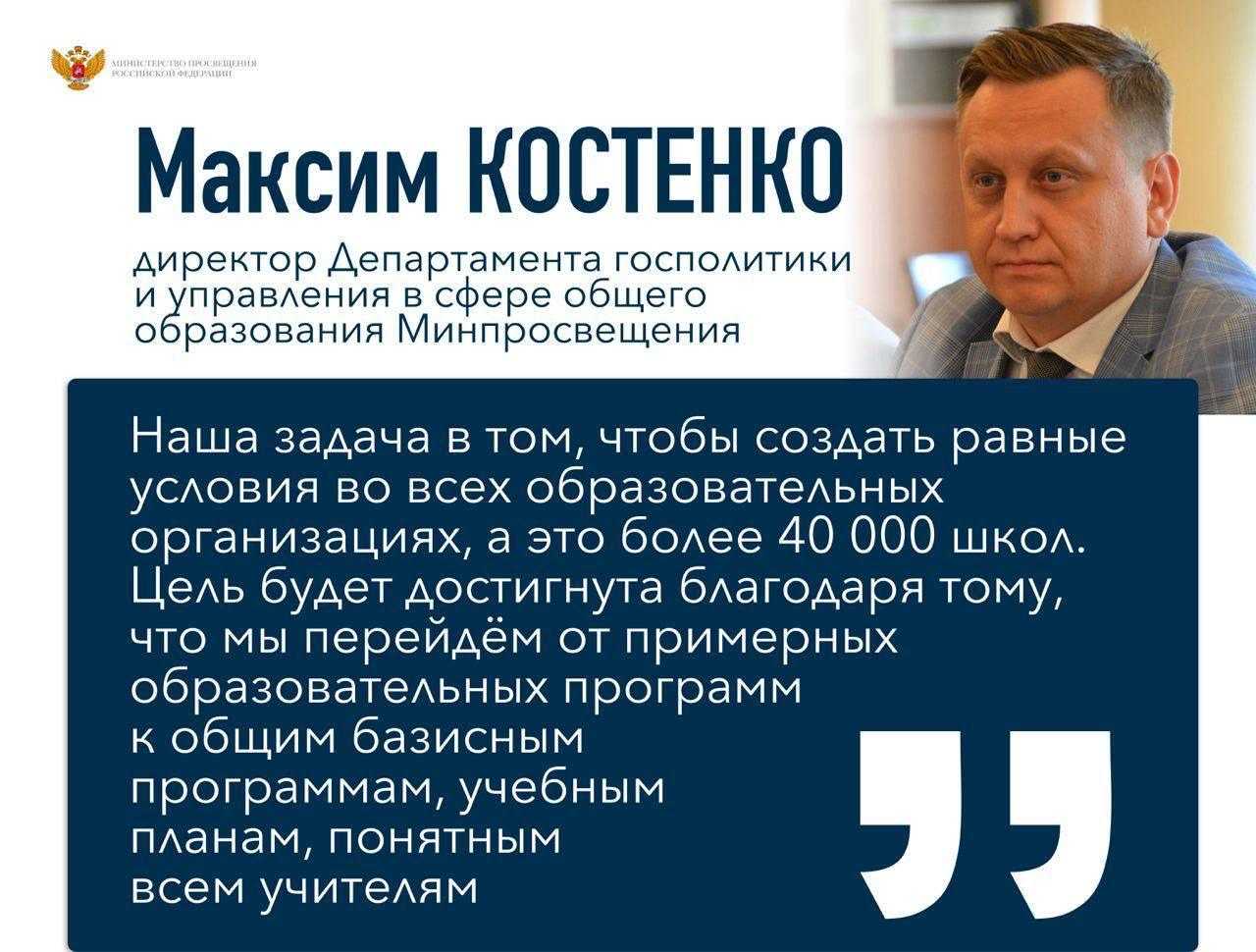 Новая программа фгос 2023-2024 | рабочая, обновленная, учебный план