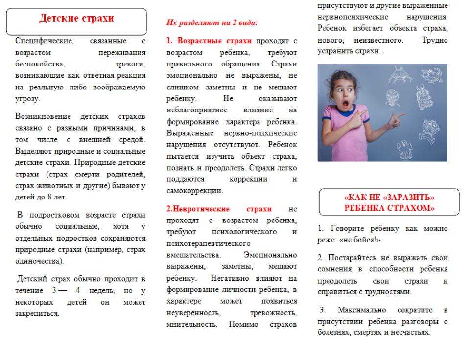 Ребенок боится собак: разбираем все возможные причины