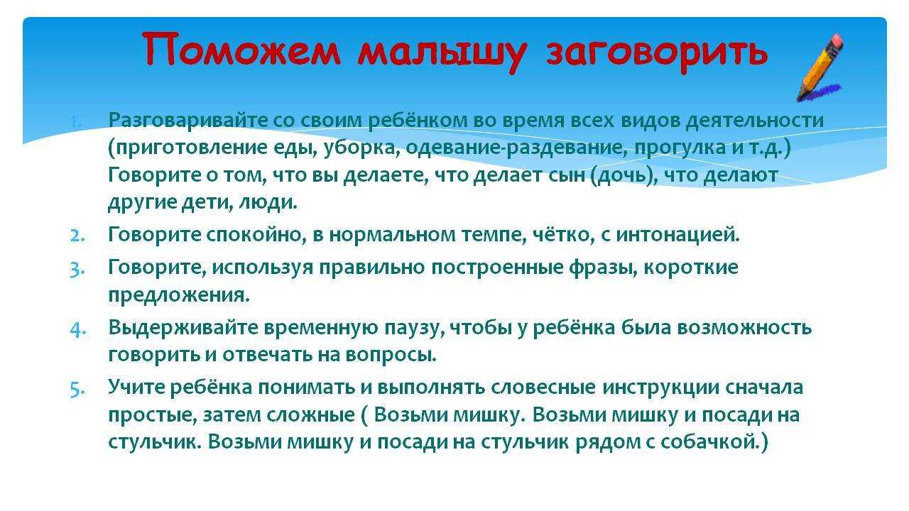 Нарушение темпа речи у детей и взрослых