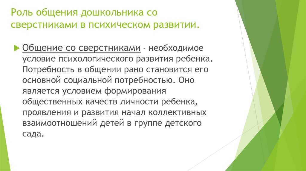 Возрастные особенности младших школьников