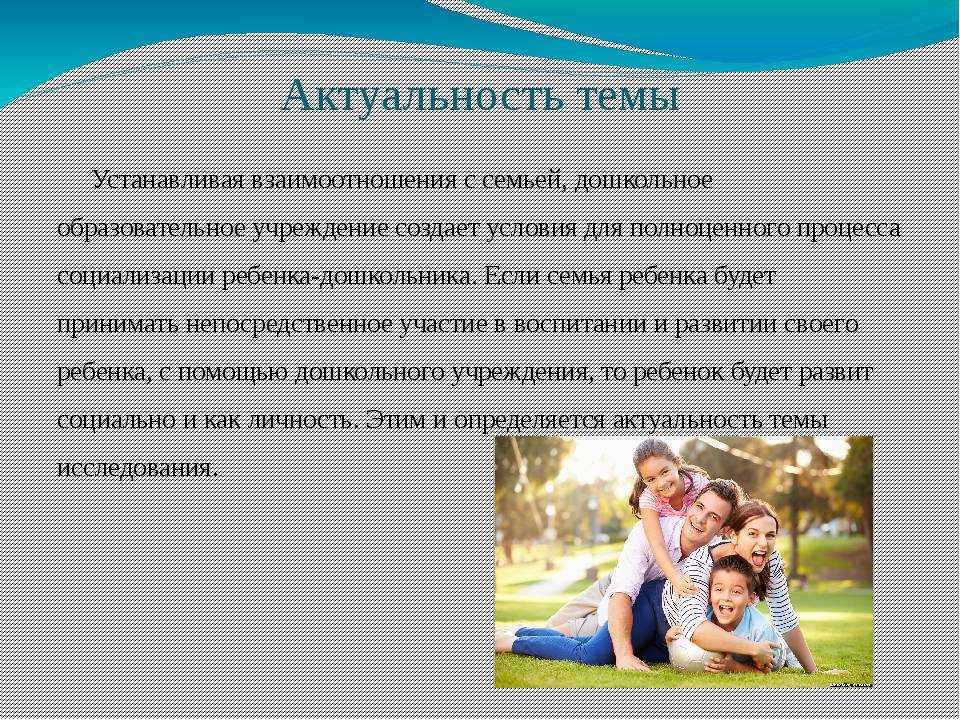 Особенности процесса социализации ребенка — сущность процесса и понимание социализации