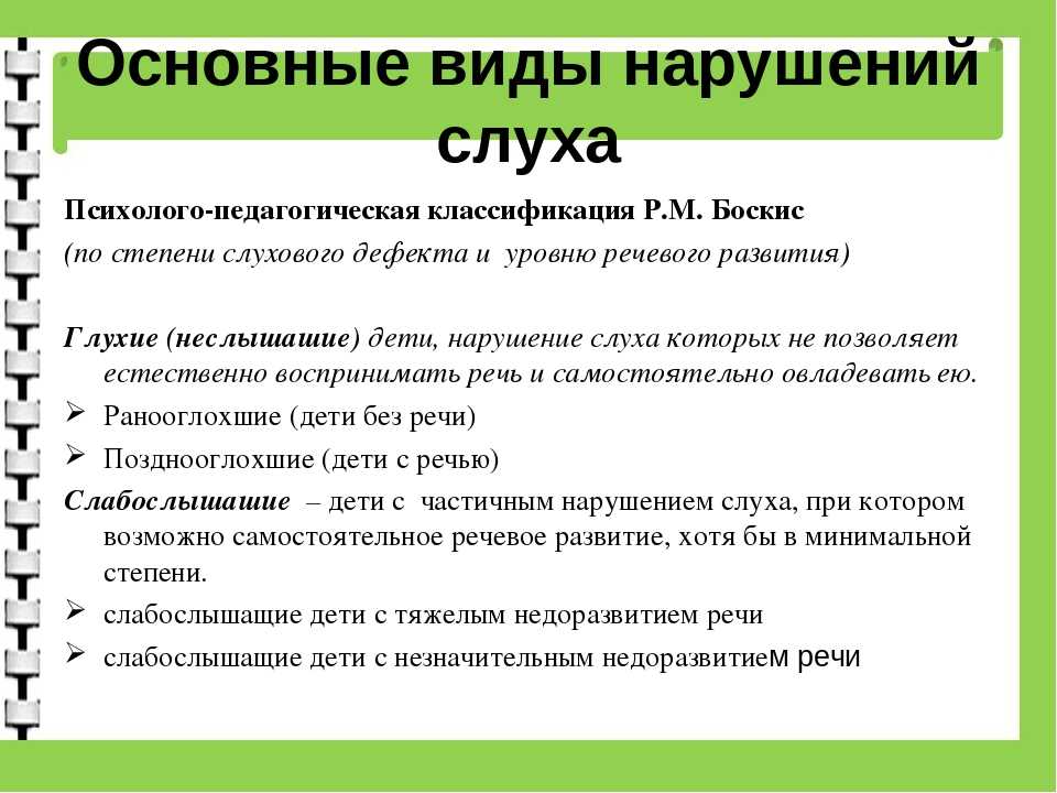 Особенности речевого развития (устного и письменного)