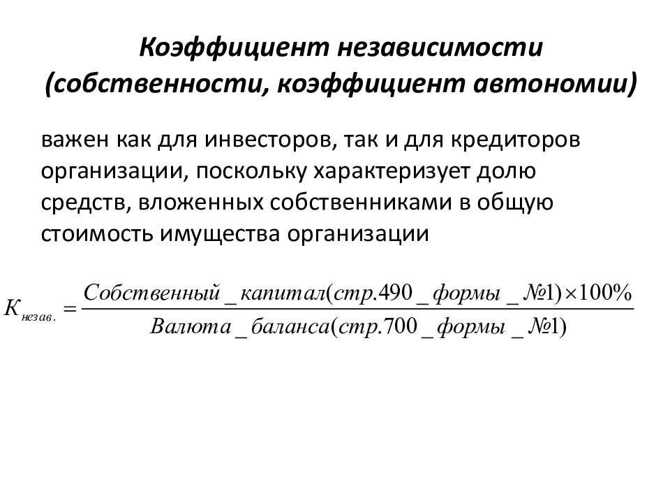 «вне зависимости» или «в независимости»: как правильно пишется?