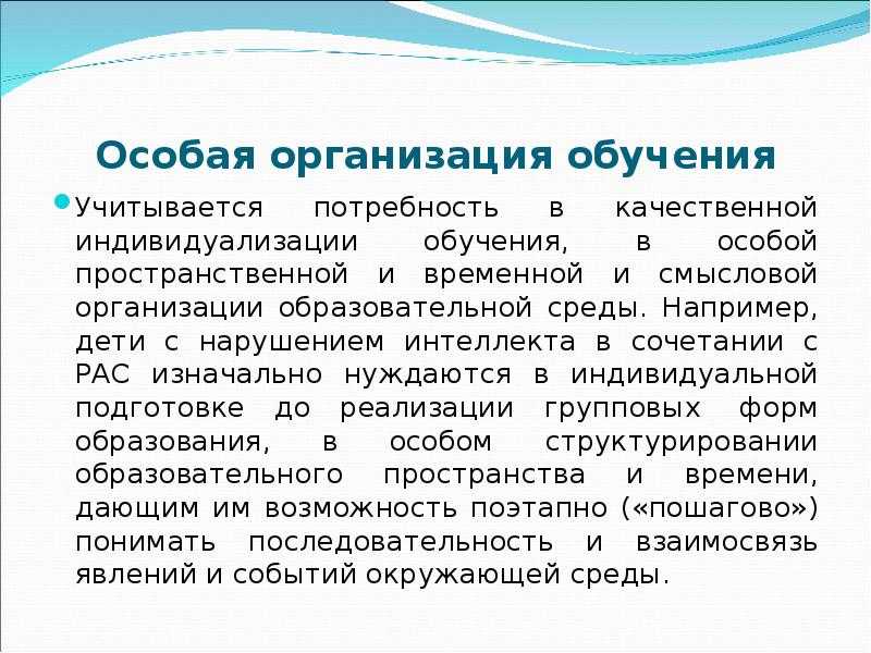 Психолого-педагогические исследования младших школьников с задержкой психического развития на основе инновационного подхода