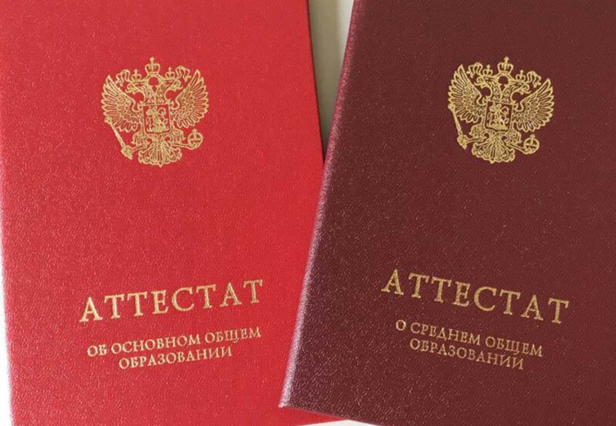 Красный аттестат: условия получения аттестата после 11 класса и что нужно для этого, как получить в 2020 году и сколько баллов дает