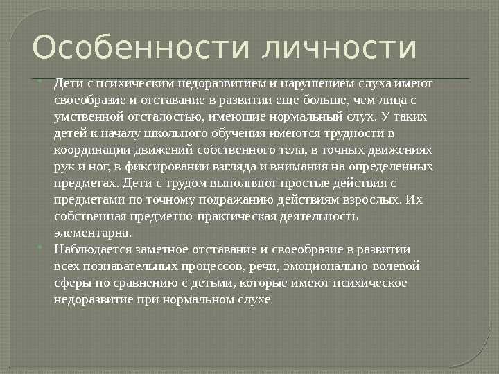 Свойства речи — понятие языка