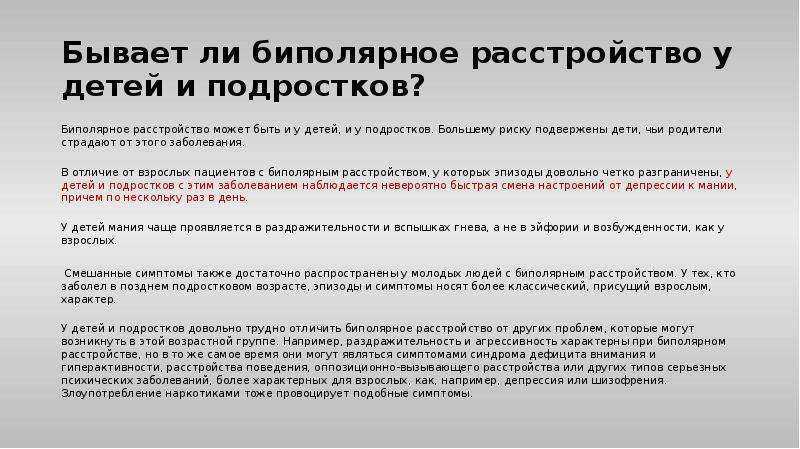Как остановить травлю ребенка. пошаговое руководство для родителей от психолога - папамамам — миф
