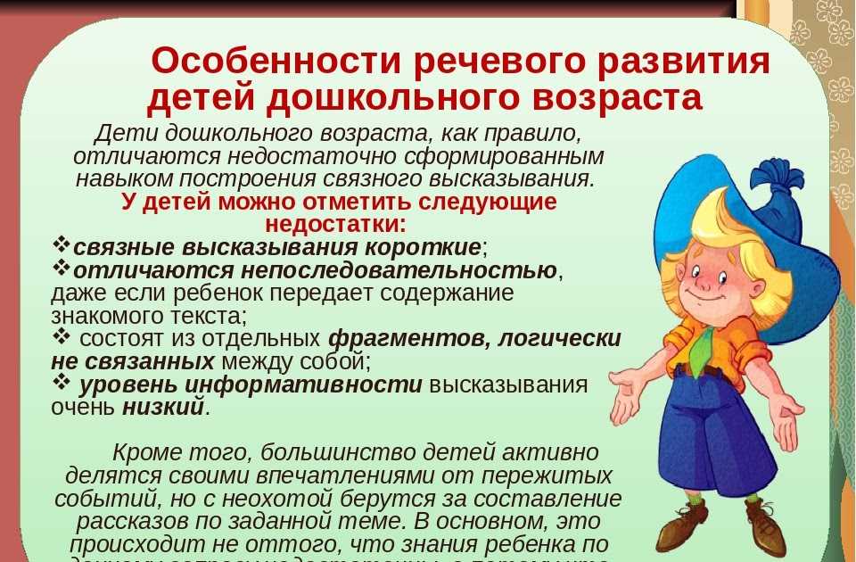 Этапы нормального речевого развития у ребёнка.