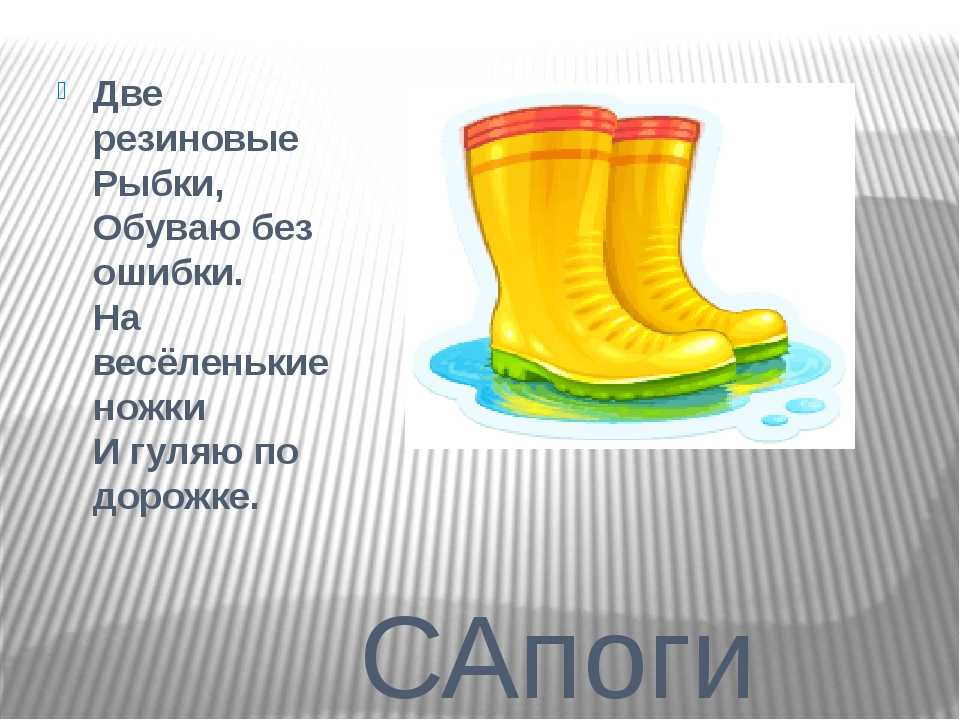 Как правильно написать: носок или носков, сапог или сапогов?