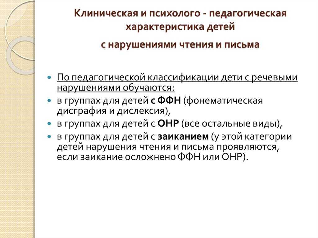 Моторная алалия у ребенка: что это такое, признаки, лечение и прогноз