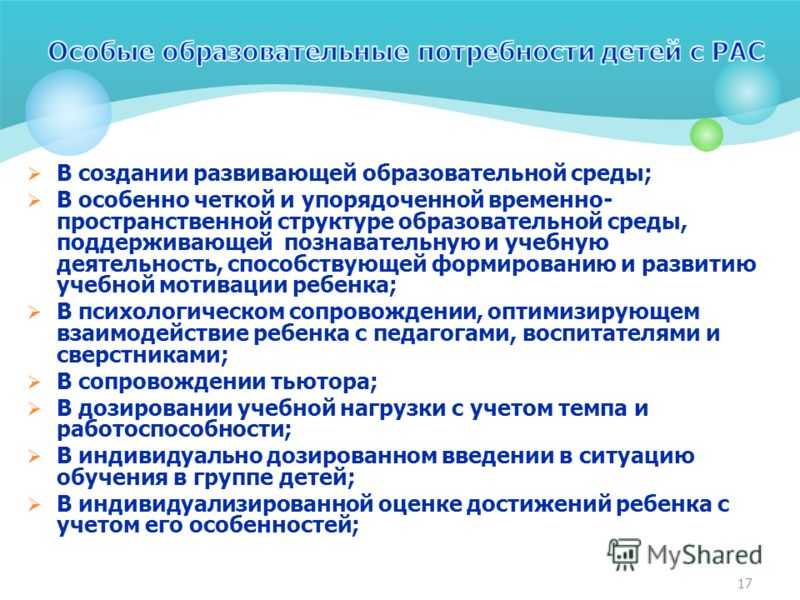 1.1 клинико-психологическая характеристика детей с рда