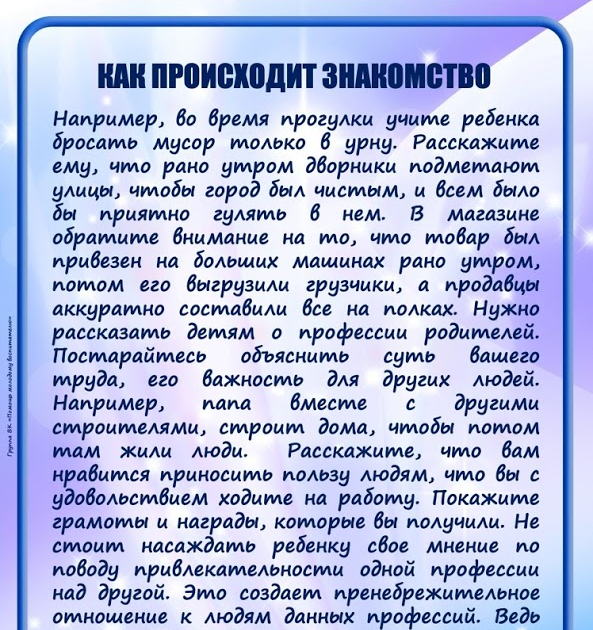 Дошкольникам о профессиях и труде - навигатум. инструменты системной профориентации