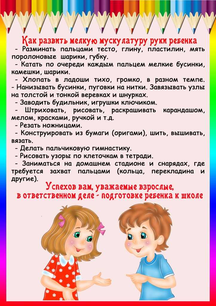 Средства обучения письму для дошкольников и младших школьников