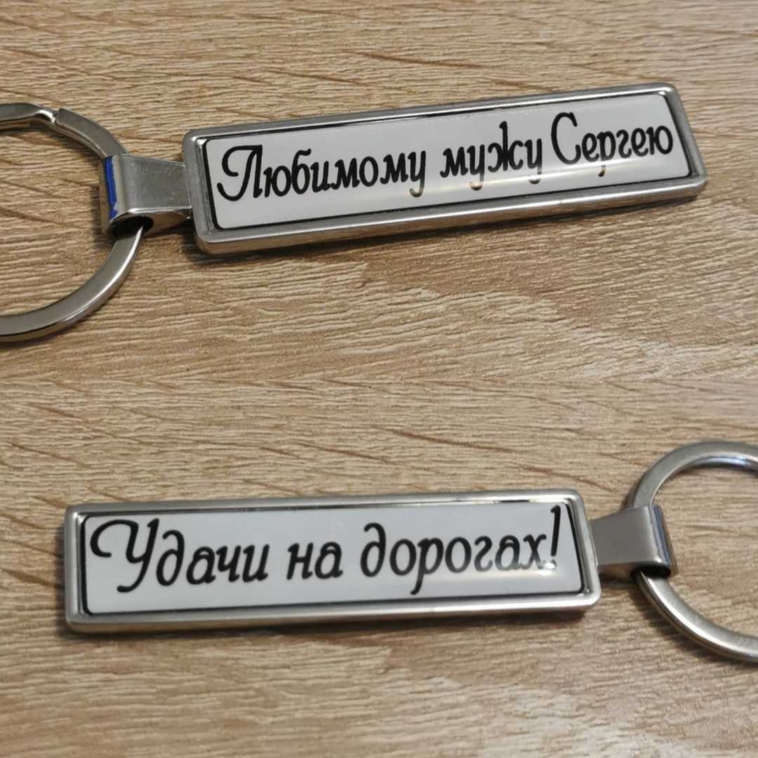 Привезти из отпуска магнитиков и брел оков — база Знать, как правильно произносится и пишется последнее слово — тоже