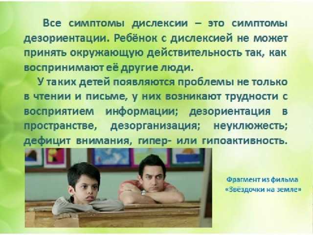 16 признаков, указывающих на дислексию у ребенка
