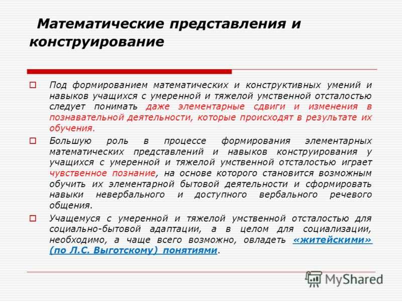 Ранняя диагностика умственной отсталости - альманах