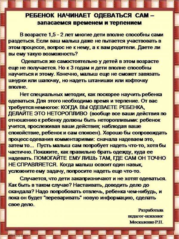 12 советов как научить ребенка самостоятельно одеваться