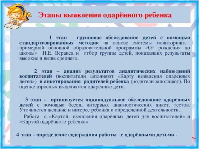 Актуальные проблемы образовательного учреждения в работе с одаренными детьми, пути их разрешения. воспитателям детских садов, школьным учителям и педагогам - маам.ру